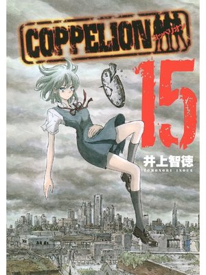 cover image of COPPELION, Volume 15
